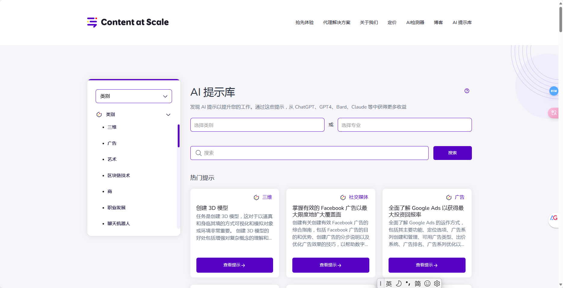 AI Prompt Library – 专门为AI语言模型如ChatGPT等提供精选提示词资源库插图