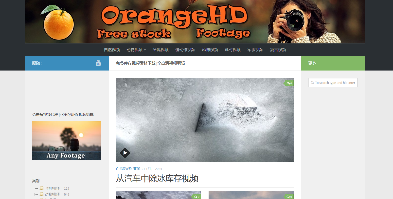 OrangeHD