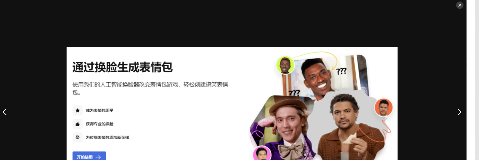 Face Swapper – 免费AI在线换脸工具，支持照片一键换脸插图14