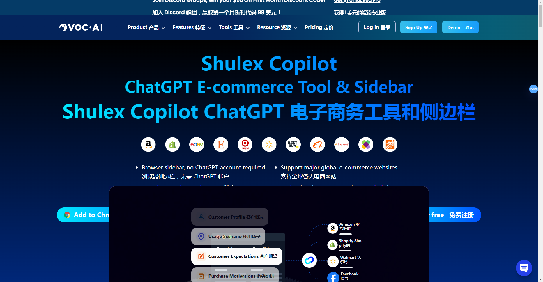 Shulex Copilot