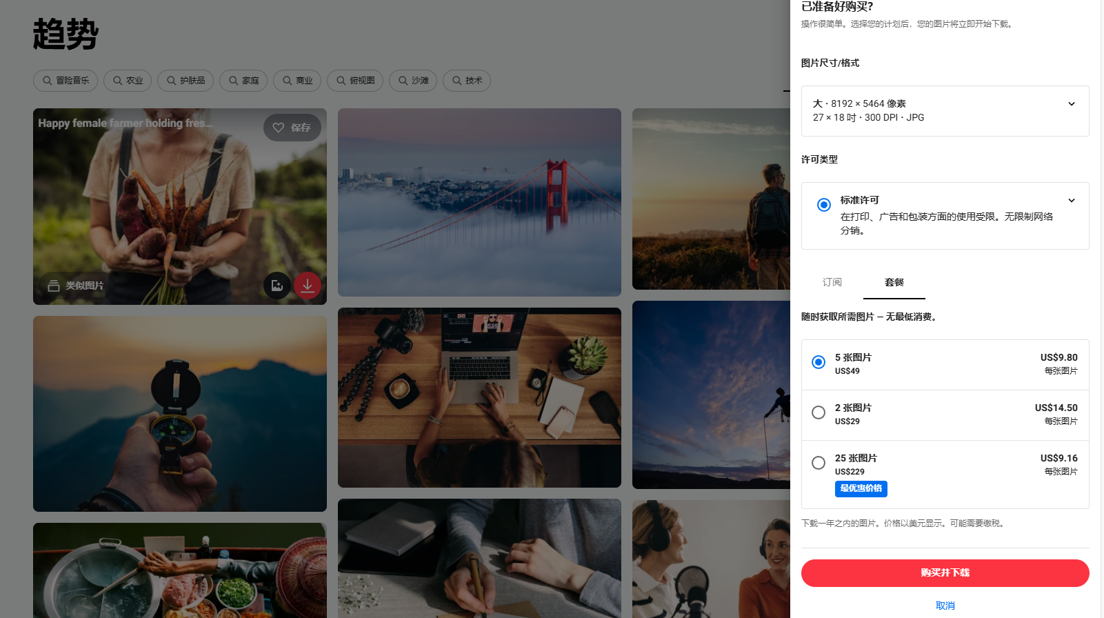 Shutterstock