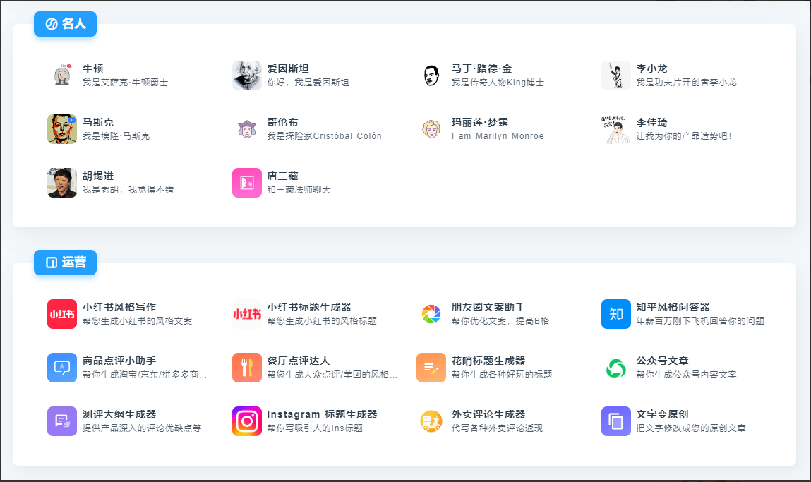 百晓生AI – 基于百度文心、阿里通义、讯飞星火、OpenAI等国内外知名大模型及自研开源大模型聚合而成的人工智能实用工具。插图2