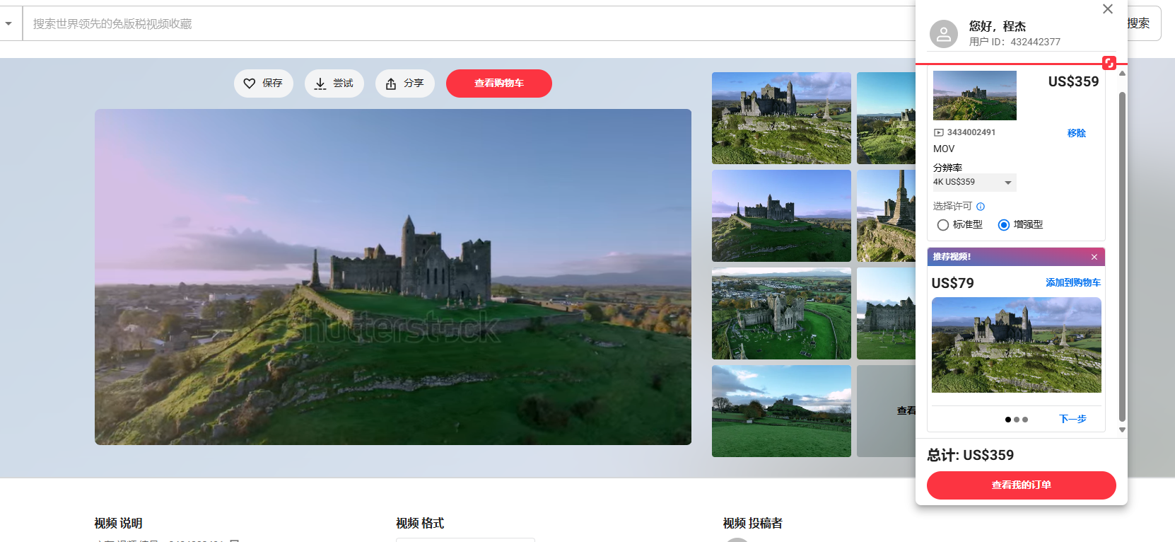 Shutterstock