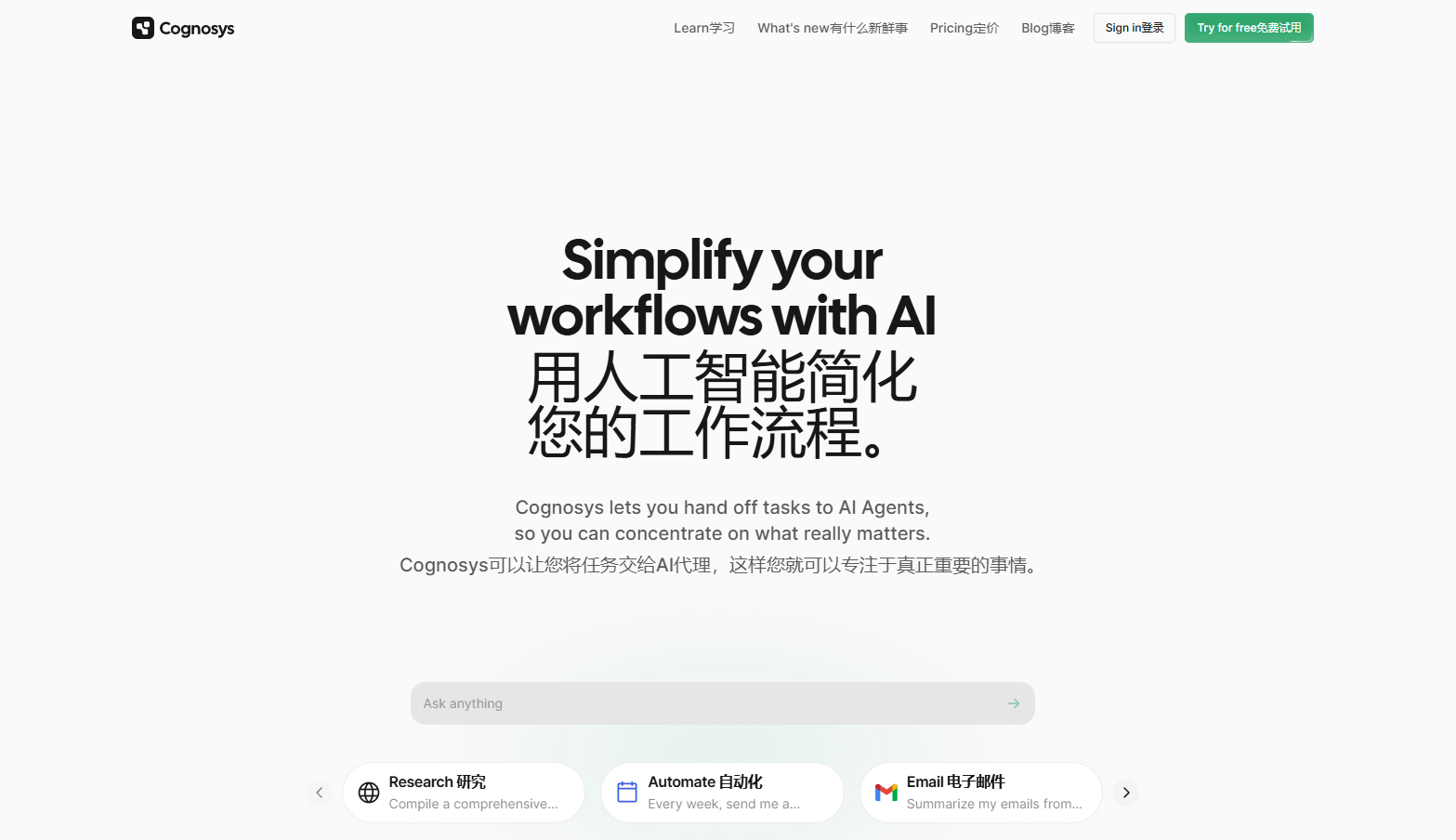 Cognosys AI
