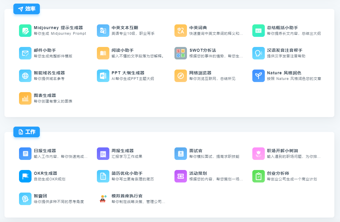 百晓生AI – 基于百度文心、阿里通义、讯飞星火、OpenAI等国内外知名大模型及自研开源大模型聚合而成的人工智能实用工具。插图4