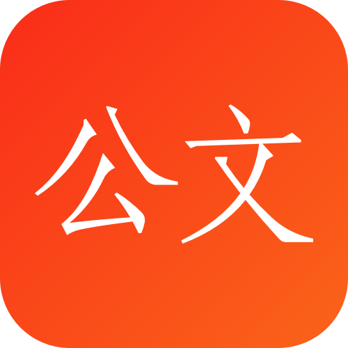 讯飞文书