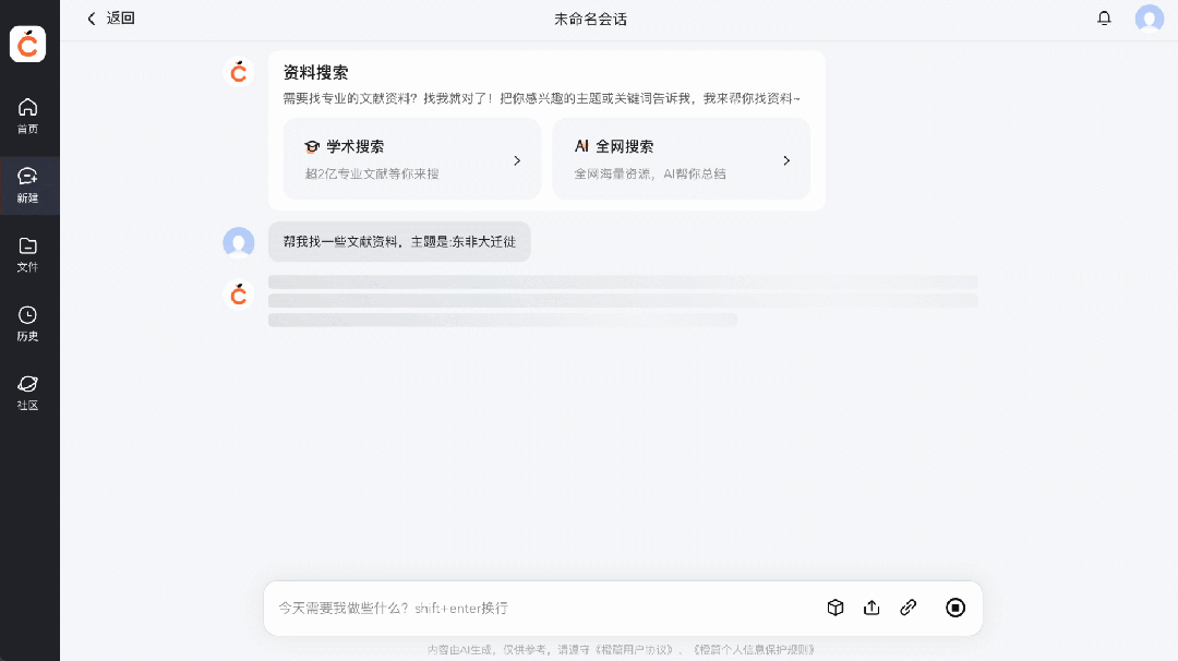 一口气读懂100篇研报,几万字论文一键生成:百度发布了一款免费AI长文写作利器