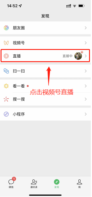 视频号直播-视频号商品橱窗操作说明
