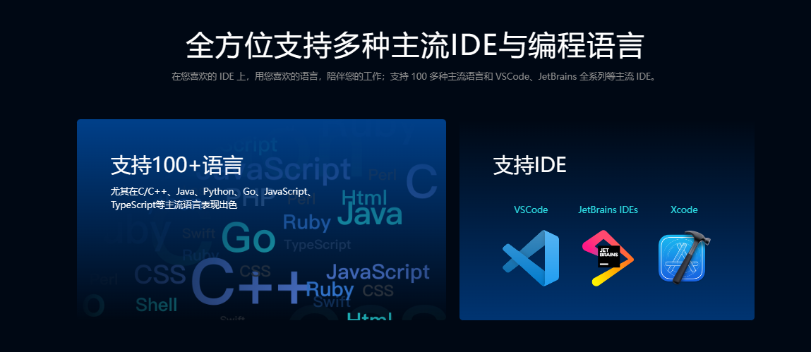 文心快码