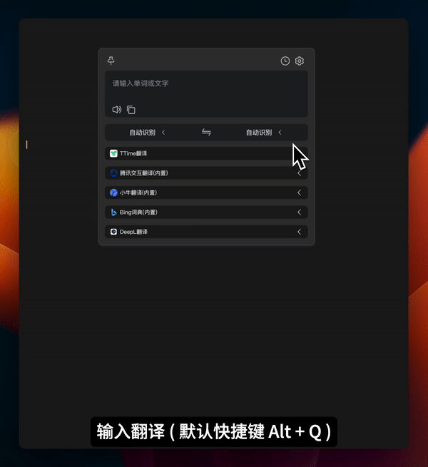TTime – 一款简洁、高效、高颜值的输入、截图、划词翻译AI软件插图10