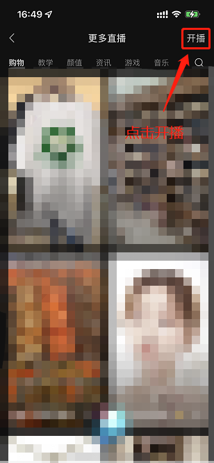 视频号直播-视频号商品橱窗操作说明