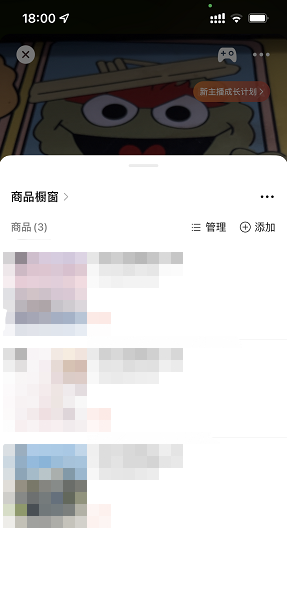 视频号直播-视频号商品橱窗操作说明