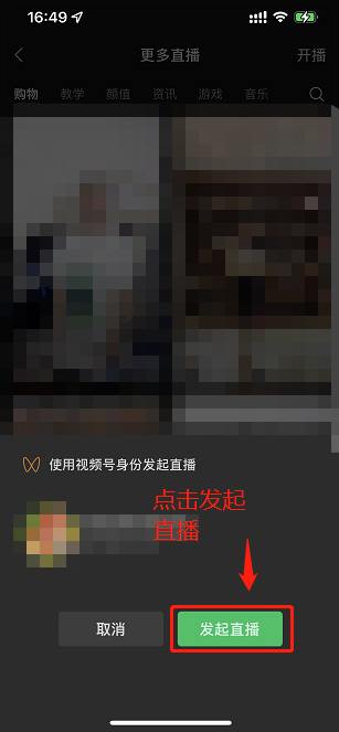 视频号直播-视频号商品橱窗操作说明
