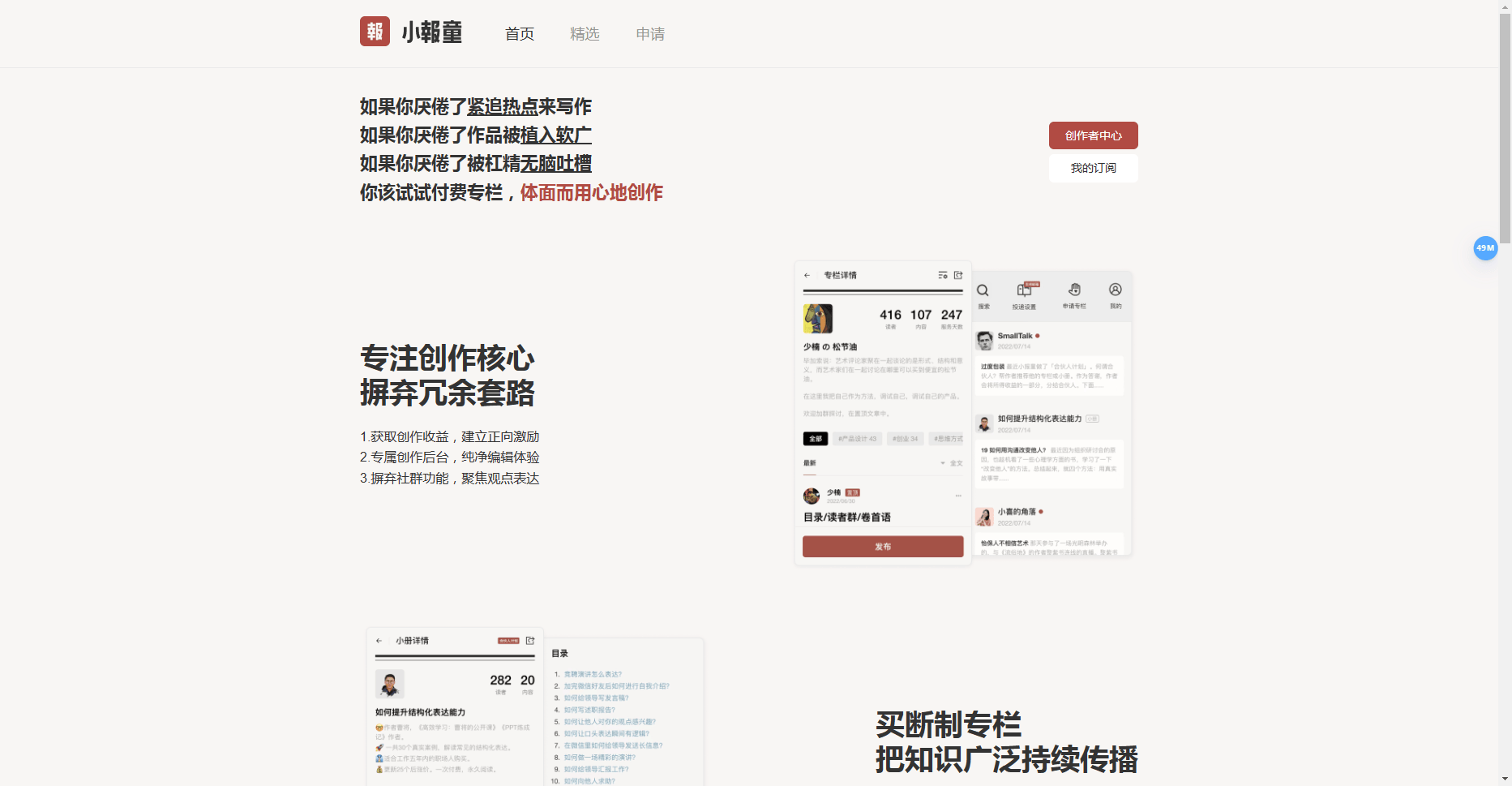 2024年知识付费平台有哪些?|最全盘点