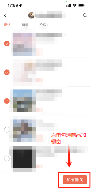 视频号直播-视频号商品橱窗操作说明