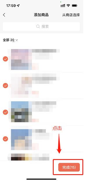 视频号直播-视频号商品橱窗操作说明