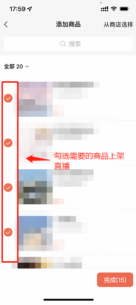 视频号直播-视频号商品橱窗操作说明