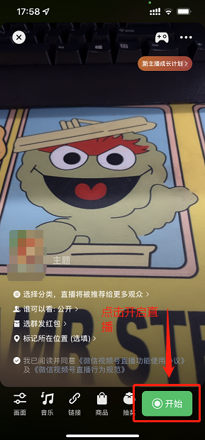 视频号直播-视频号商品橱窗操作说明