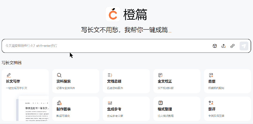 Kimi被偷家了?AI做读书账号,我更推荐用“百度橙篇AI”!