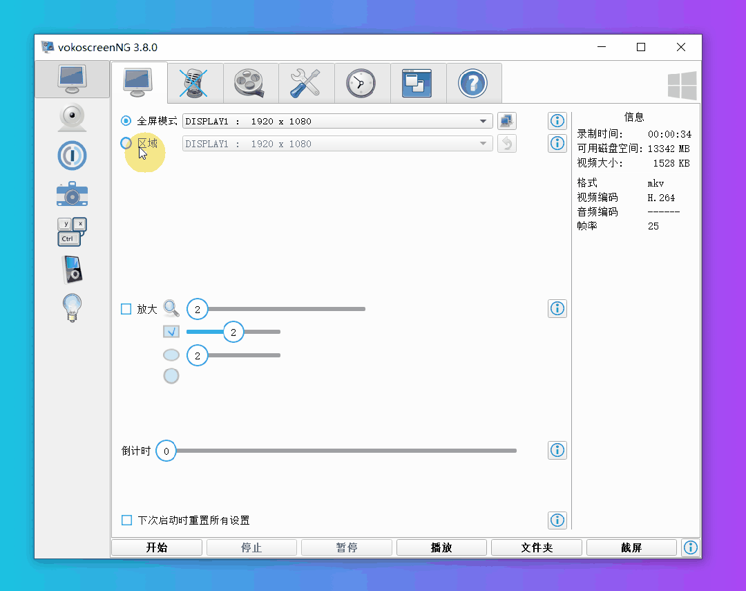 vokoscreenNG