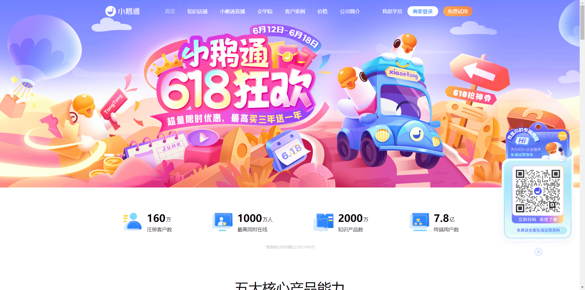 2024年知识付费平台有哪些?|最全盘点