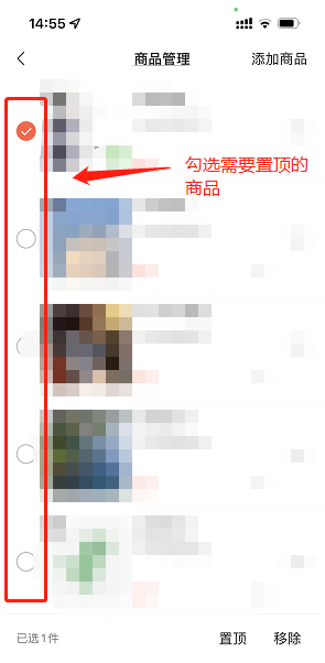 视频号直播-视频号商品橱窗操作说明
