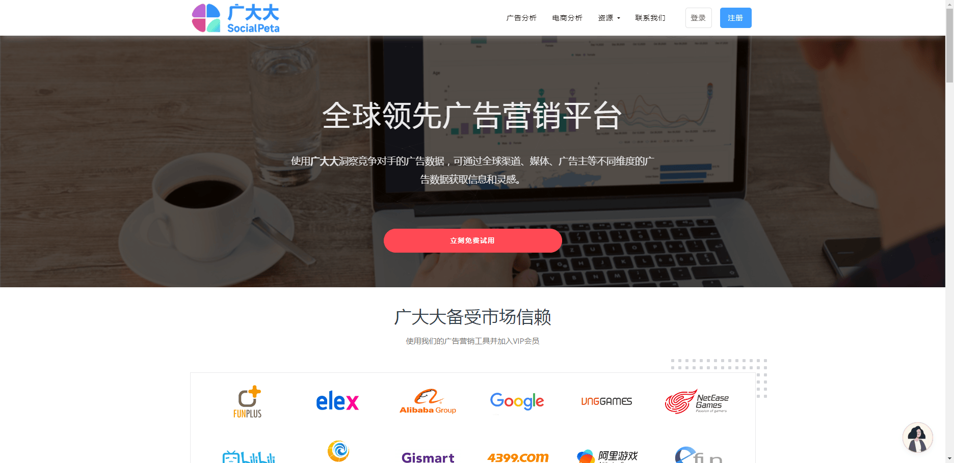 广大大官网界面 广大大