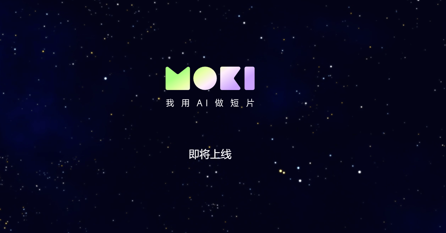 美图MoKi官网界面 美图MoKi