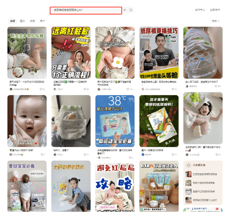 小红书关键词如何精细化布局?