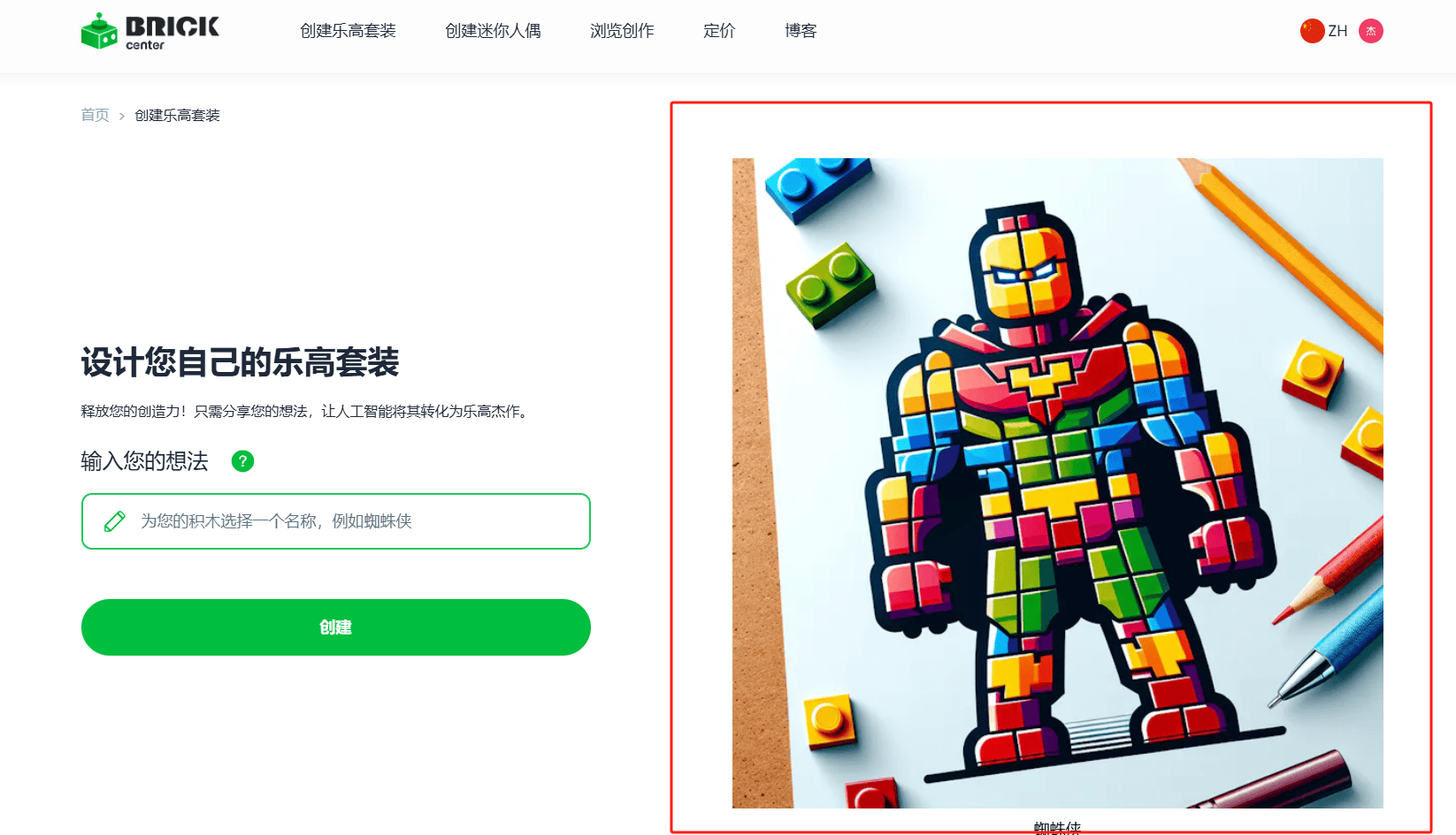 第三步:查看与下载 BrickCenter