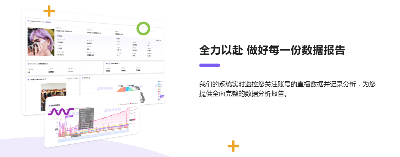 听涛数据