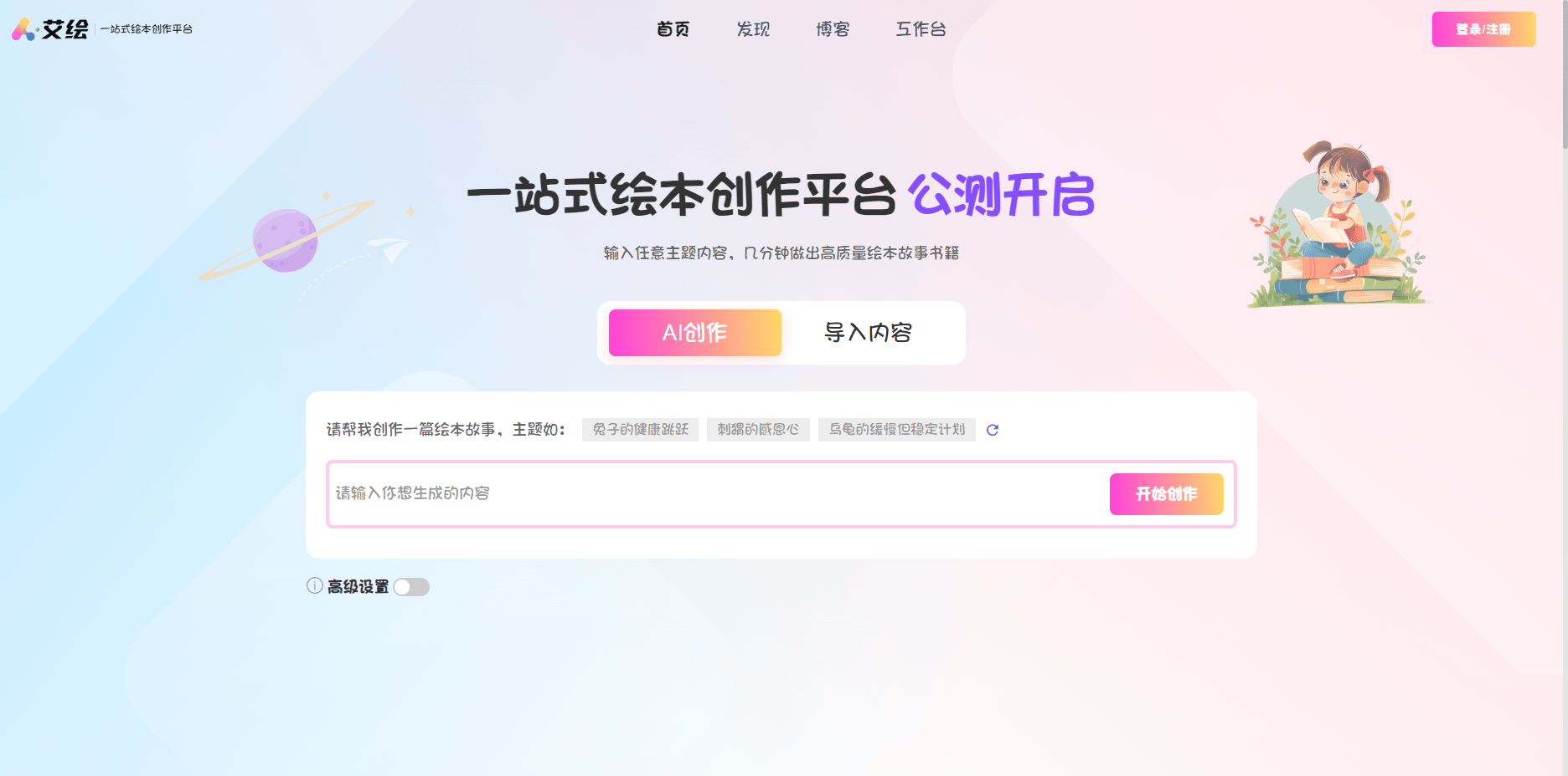 艾绘
