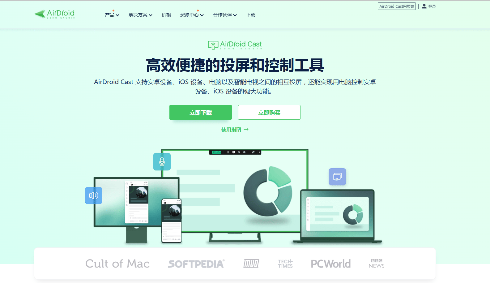 AirDroid Cast官网界面 AirDroid Cast