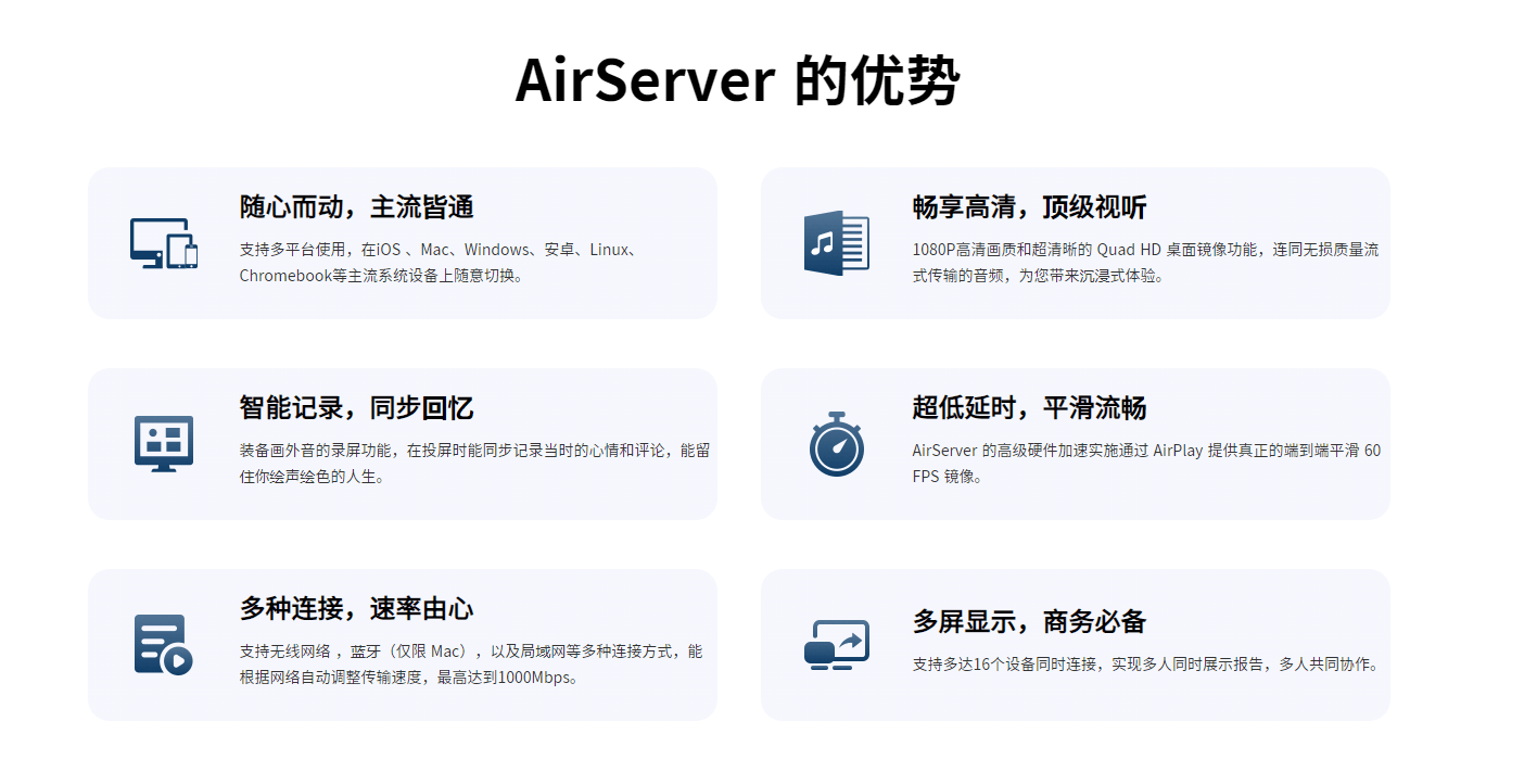 AirServer