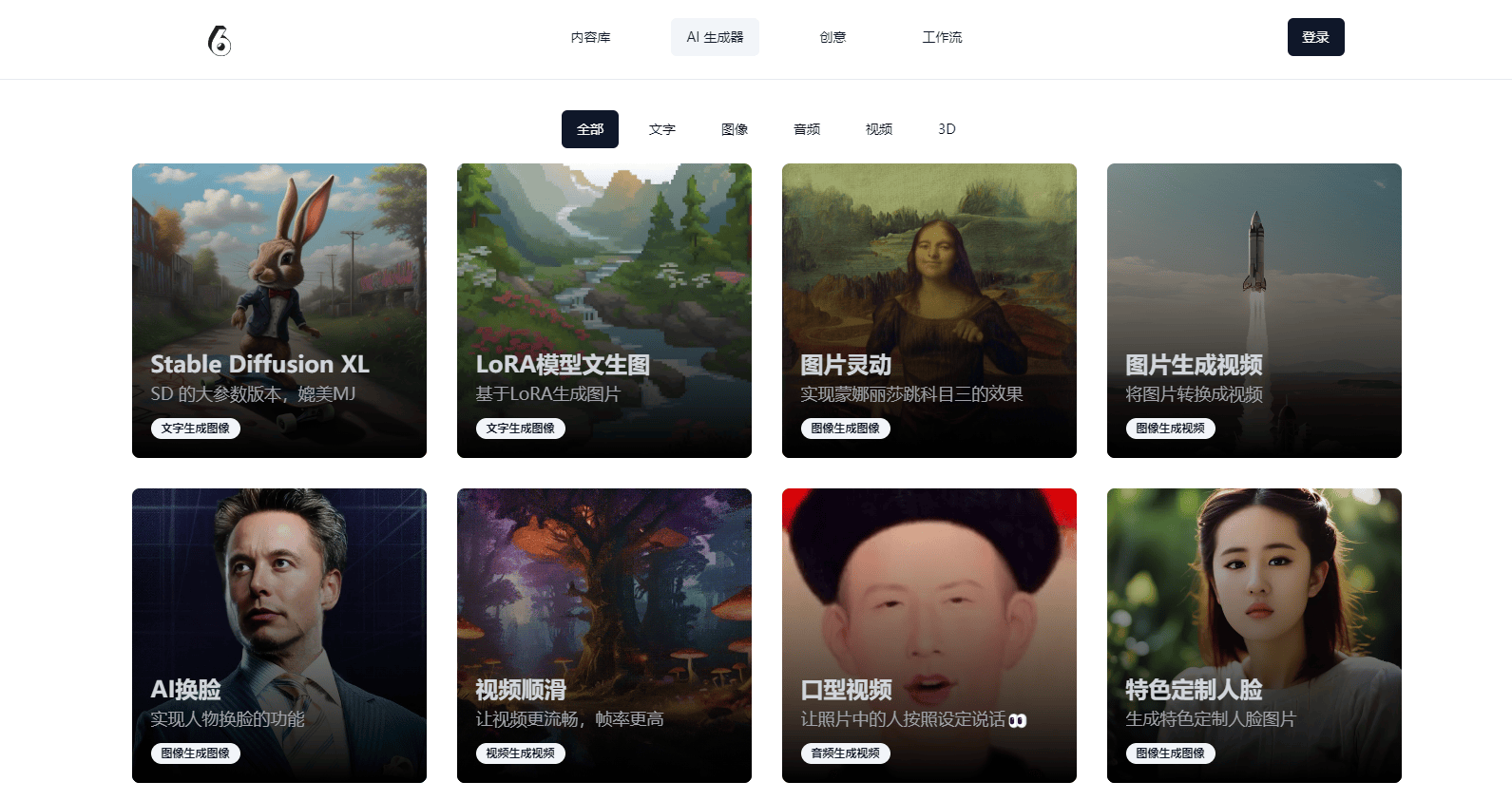 6pen Pro集合数十种AI生成器 6pen pro