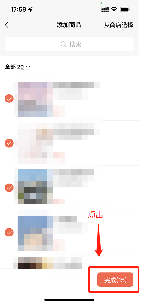 视频号直播-视频号商品橱窗操作说明