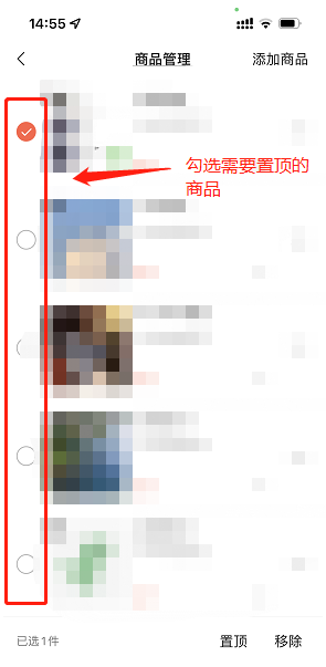 视频号直播-视频号商品橱窗操作说明