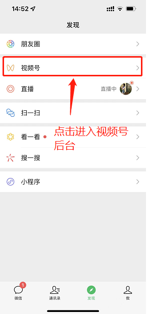 视频号直播-视频号商品橱窗操作说明