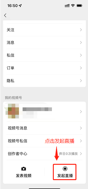 视频号直播-视频号商品橱窗操作说明