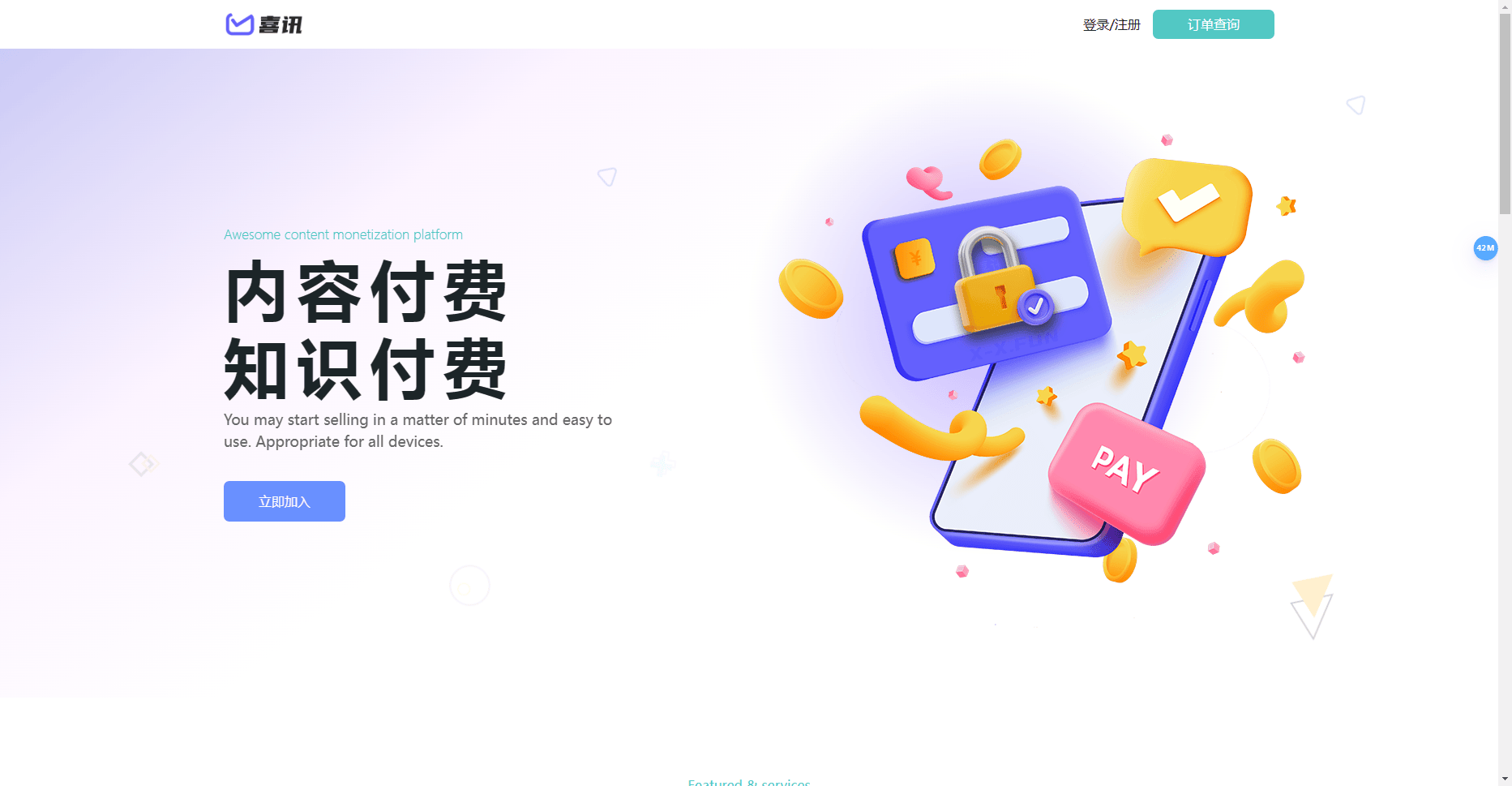 2024年知识付费平台有哪些?|最全盘点