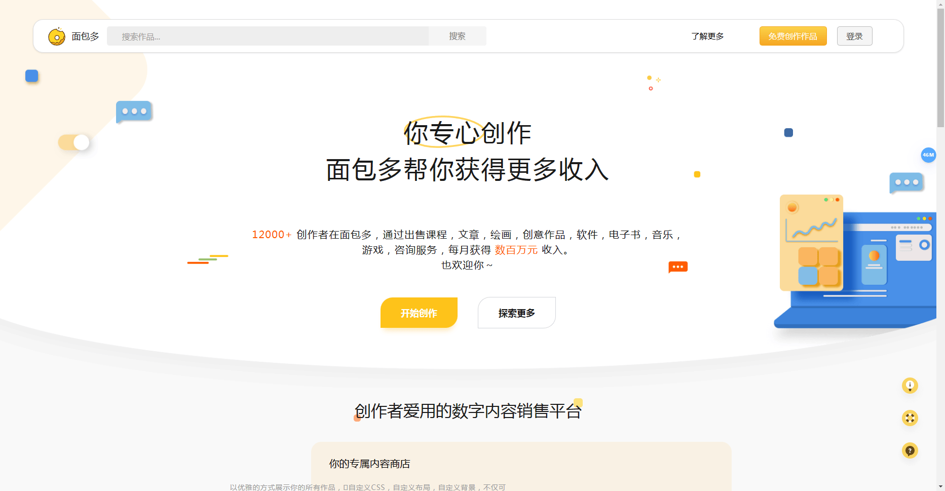 2024年知识付费平台有哪些?|最全盘点