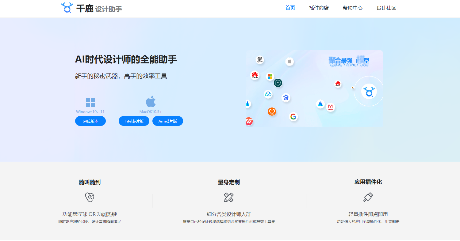 千鹿设计助手