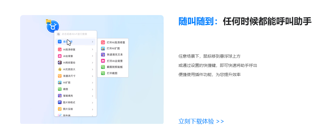 千鹿设计助手