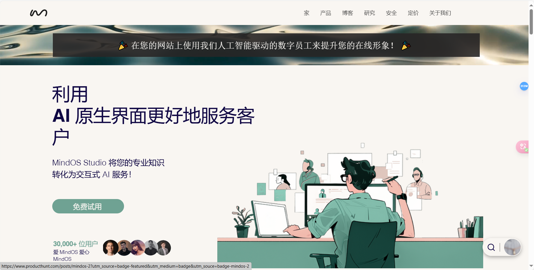 Mindverse AI – 全新AI角色生成引擎/构建个性虚拟IP插图2