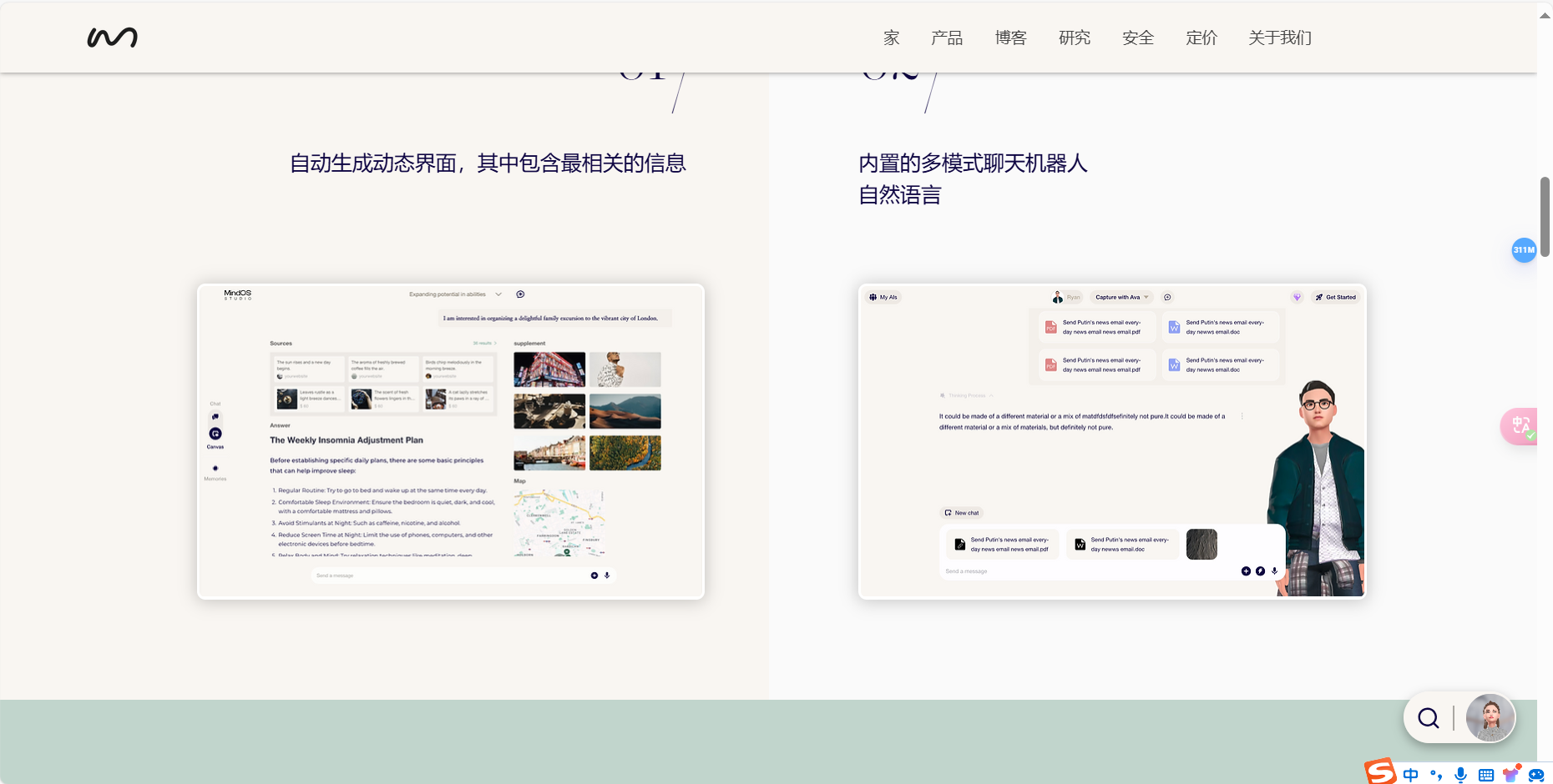 Mindverse AI – 全新AI角色生成引擎/构建个性虚拟IP插图4