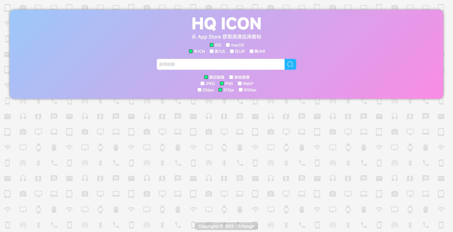 HQ ICON:免费在线高清应用图标获取工具 HQ ICON
