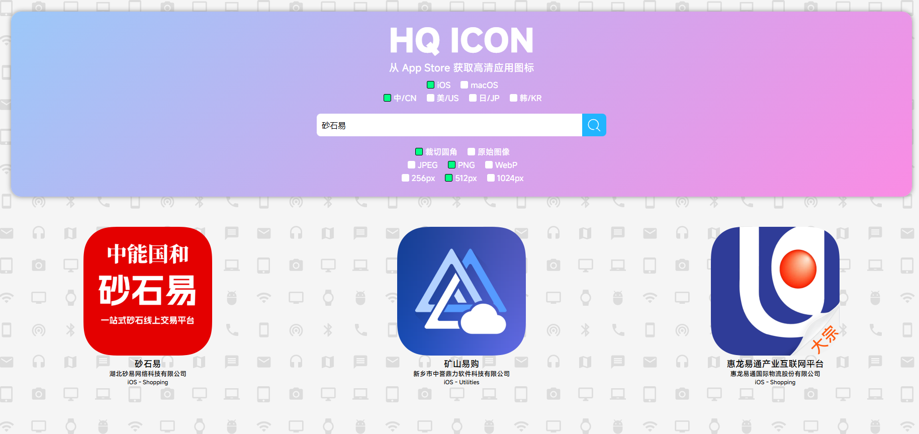 HQ ICON