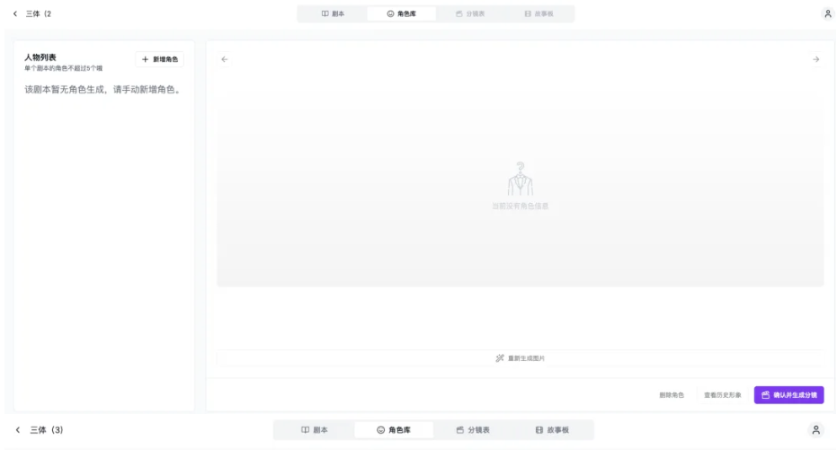 AI故事生成助手——Onestory.art,保姆级教程让你秒变故事大师!
