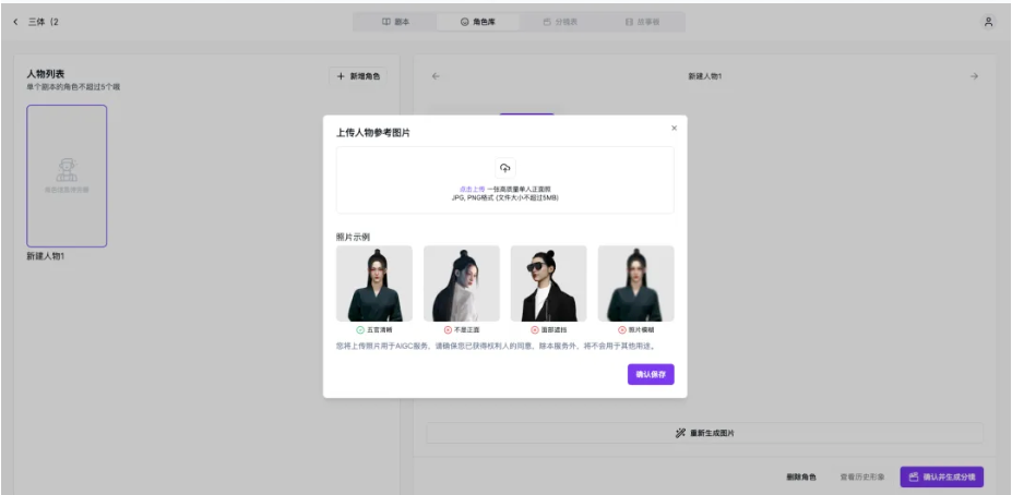 AI故事生成助手——Onestory.art,保姆级教程让你秒变故事大师!
