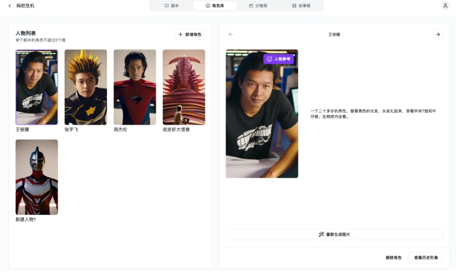 AI故事生成助手——Onestory.art,保姆级教程让你秒变故事大师!